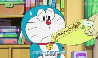 哆啦a梦小夫家破产是那一集 哆啦a梦新番特别篇