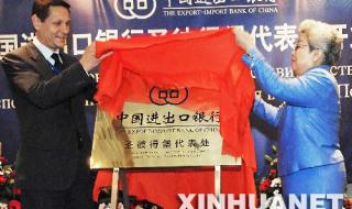 中俄长期合作的基础是什么 中俄将继续贸易合作