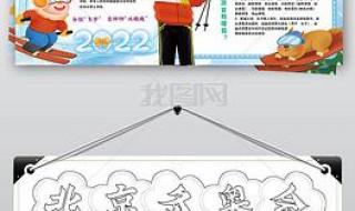 2022元旦手抄报字内容 2022冰雪运动会手抄报内容